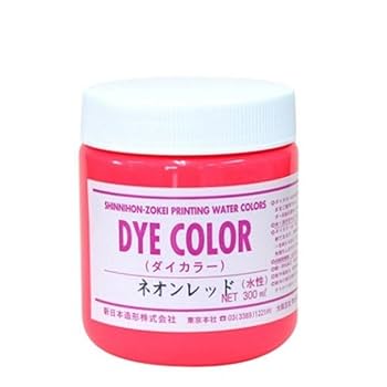 シルクスクリーンインク ダイカラー dyecolor シルクスクリーンインク ダイカラー dyecolor 楽天市場】【水溶